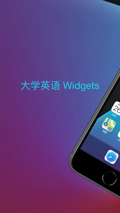 Zrzuty ekranu 大学英语Widgets 4～6
