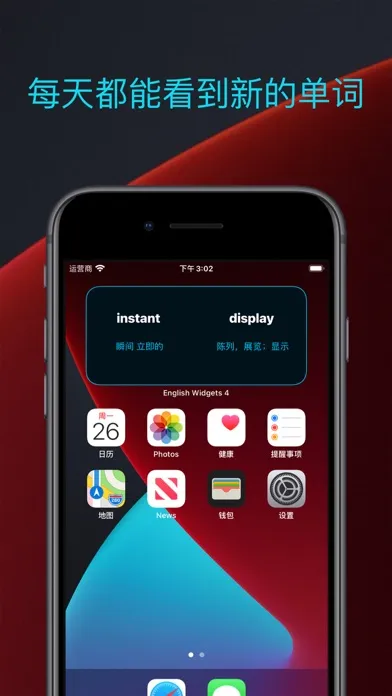 Zrzuty ekranu 大学英语Widgets 4～6