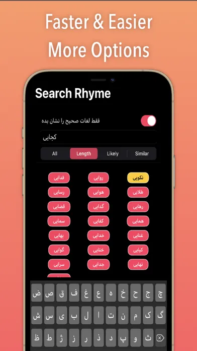 Dead Room-Persian Rhyme Maker应用截图