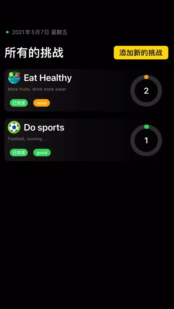 Daily Challenges应用截图