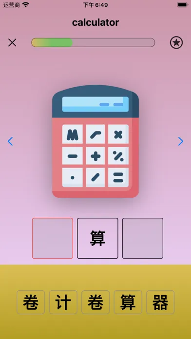 Orbel Chinese Ekran Görüntüleri