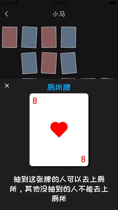 Capturas de pantalla de 小姐牌（聚会游戏）