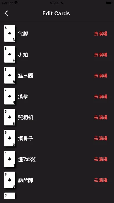 Capturas de pantalla de 小姐牌（聚会游戏）