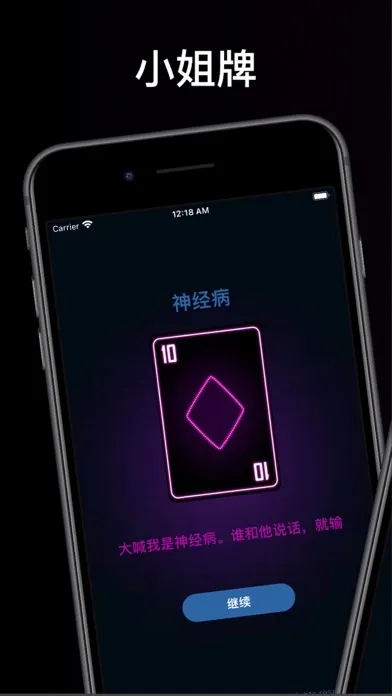 小姐牌應用截圖