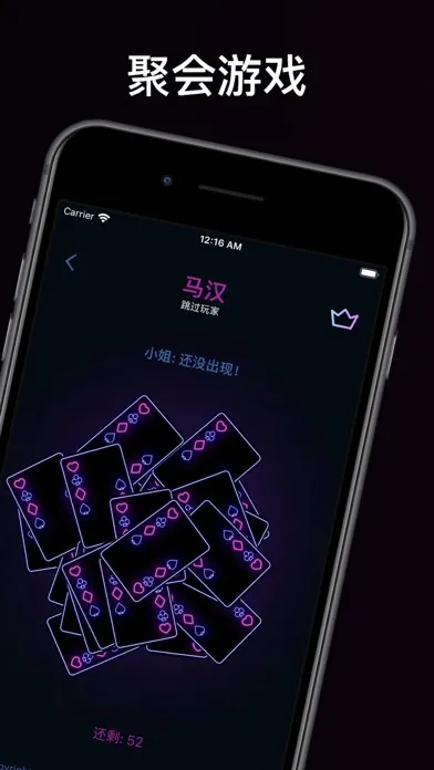 小姐牌應用截圖