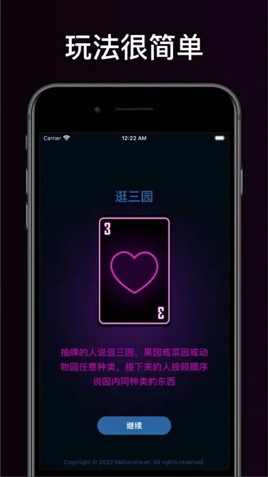 小姐牌應用截圖