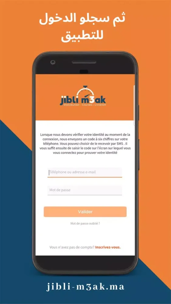 Jiblim3ak স্ক্রিনশট
