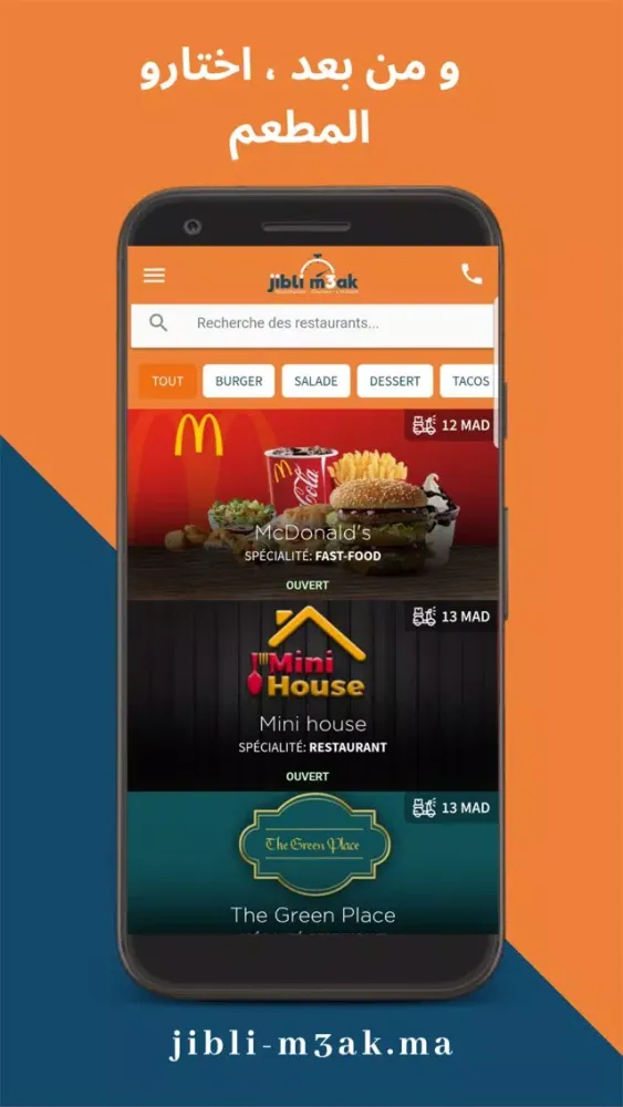 Jiblim3ak স্ক্রিনশট