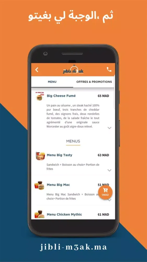 Jiblim3ak স্ক্রিনশট