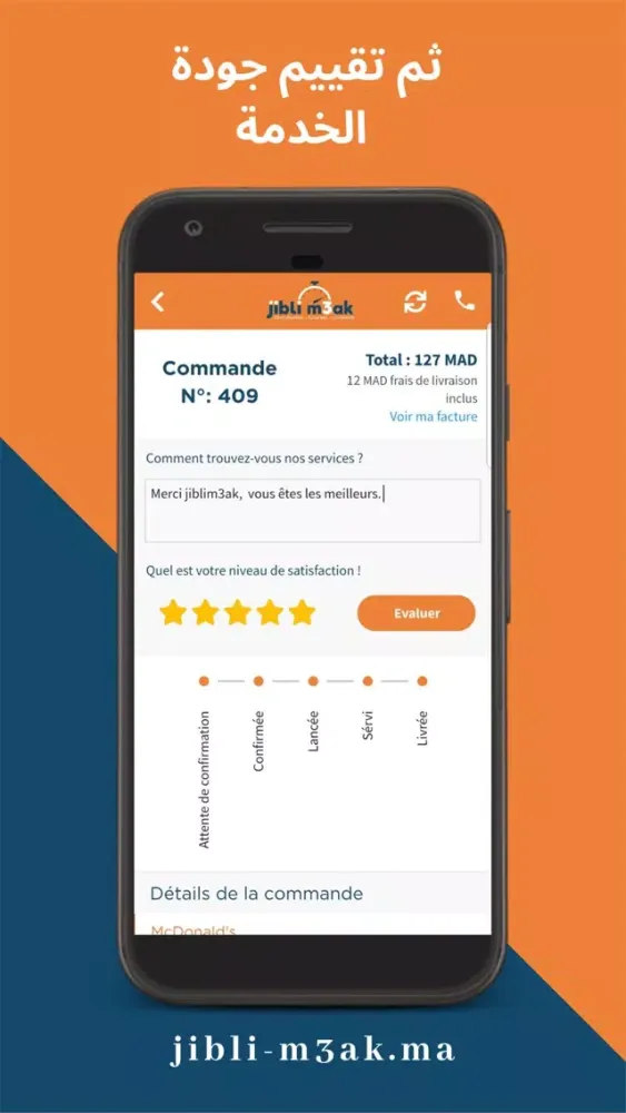 Jiblim3ak স্ক্রিনশট