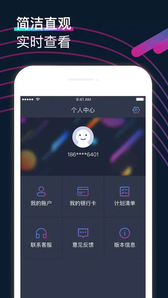 7天计划應用截圖