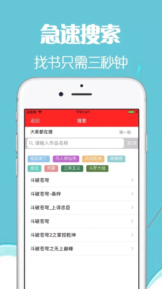 懒人听书软件-有声小说大全应用截图