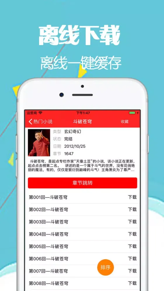 懒人听书软件-有声小说大全应用截图