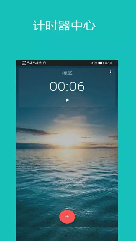 Capturas de pantalla de 秒表计时器