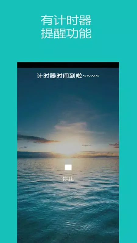 Capturas de pantalla de 秒表计时器