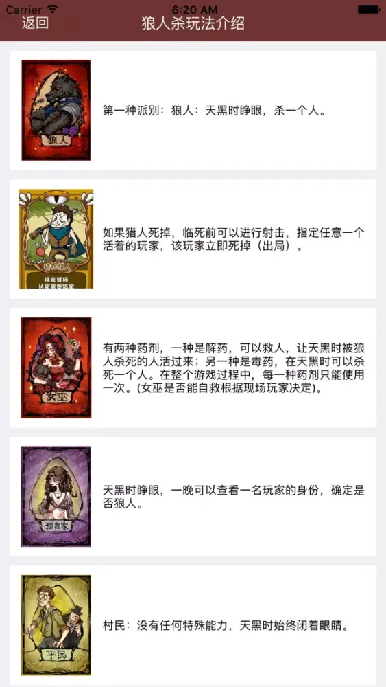 تصاویر 狼人杀-极简版
