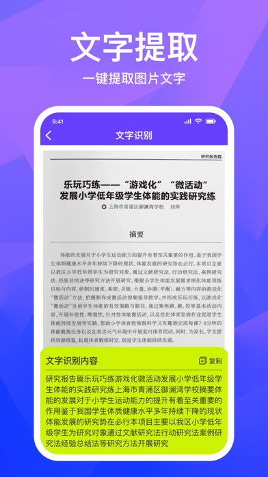 Captures d'écran de 文档扫描-在线word文档编辑、excel表格制作办公软件