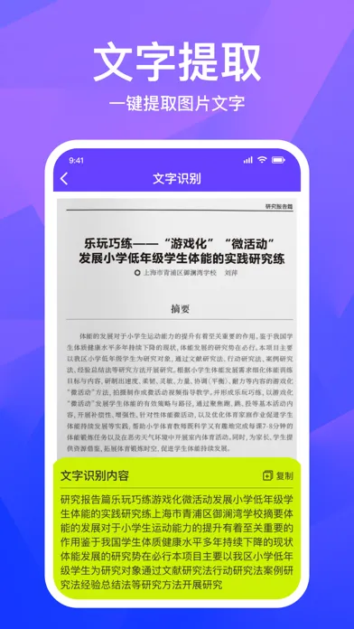 Ảnh chụp màn hình của 文档扫描-在线word文档编辑、excel表格制作办公软件
