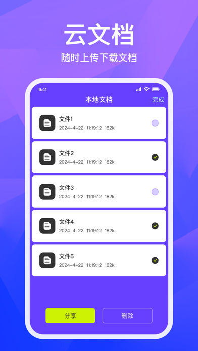 Captures d'écran de 文档扫描-在线word文档编辑、excel表格制作办公软件