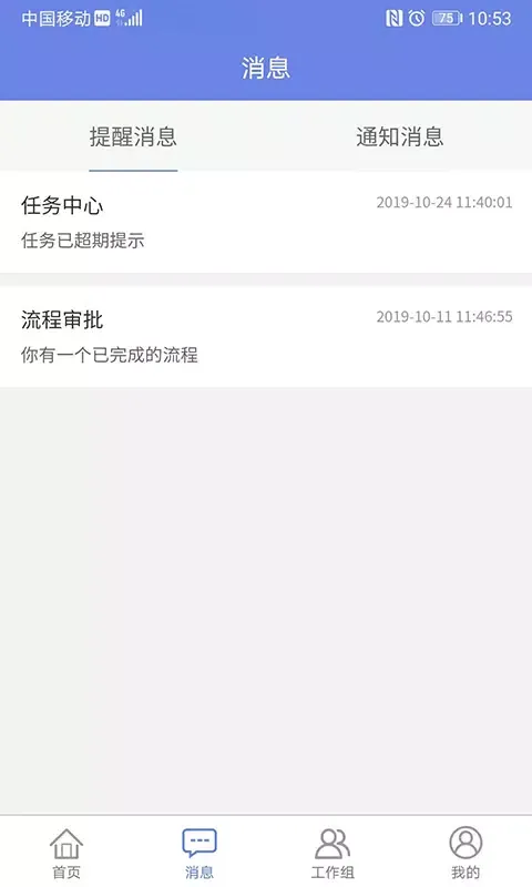 吉客云ERP进销存应用截图