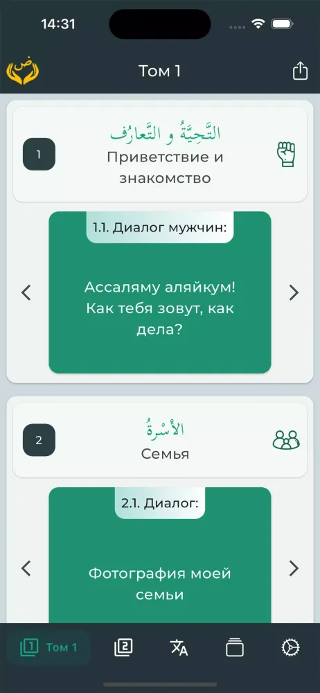 Arab tili oldingizda スクリーンショット