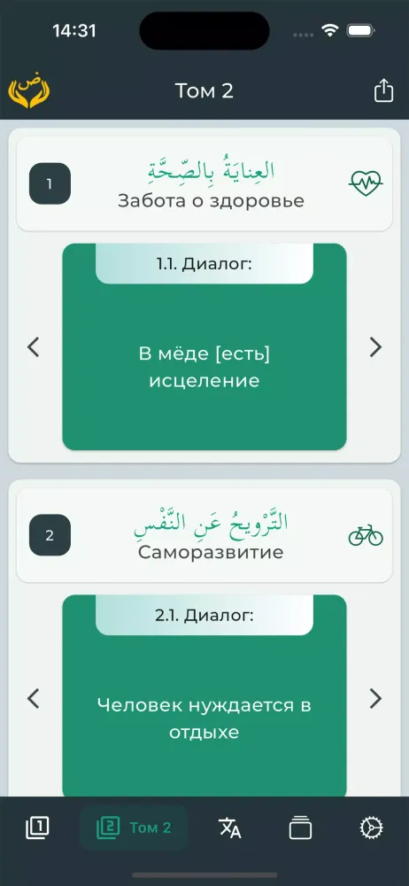 Arab tili oldingizda スクリーンショット