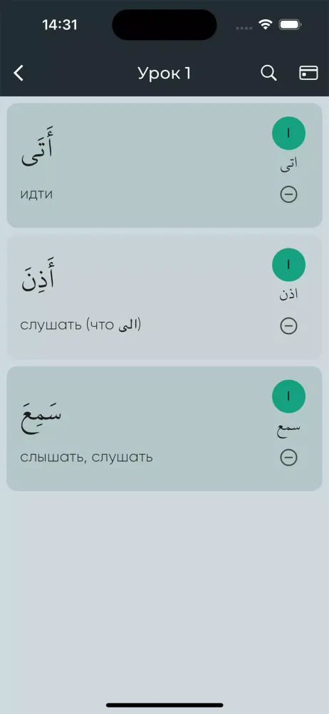Arab tili oldingizda スクリーンショット