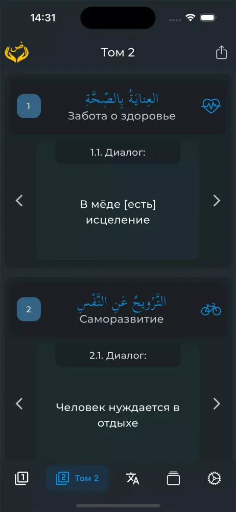 Arab tili oldingizda スクリーンショット