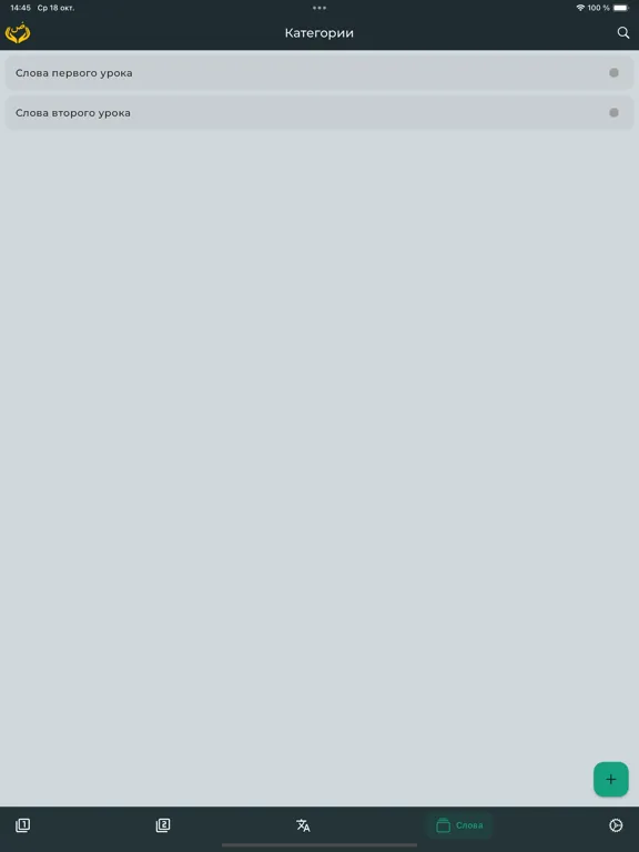 Арабский перед тобой iPad  Ekran Görüntüleri