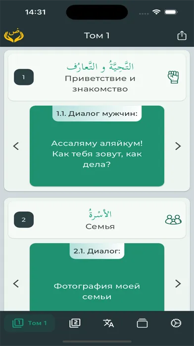 Арабский перед тобой Ekran Görüntüleri