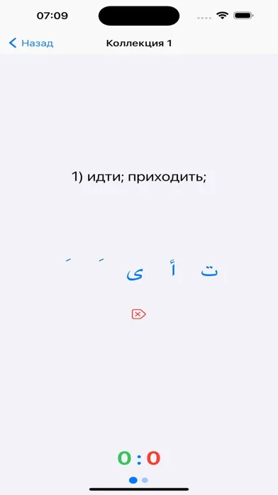 Словарь Pro سکرین شاٹس