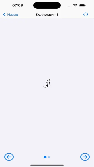Словарь Pro سکرین شاٹس