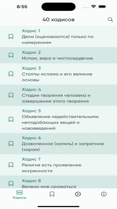 صور 40 хадисов