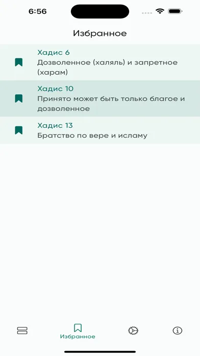 صور 40 хадисов