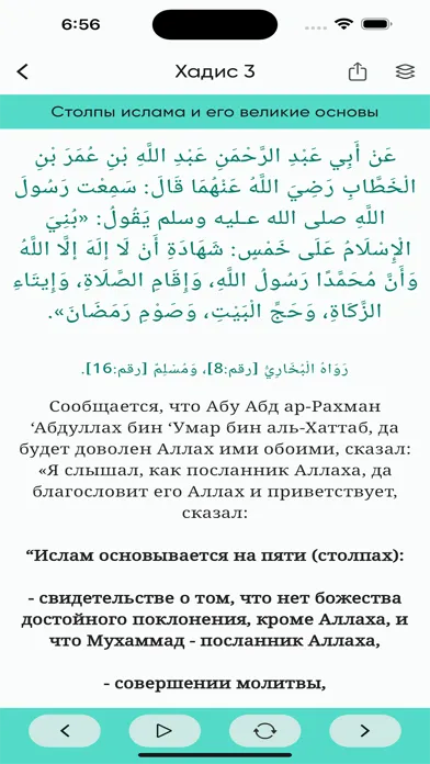 صور 40 хадисов