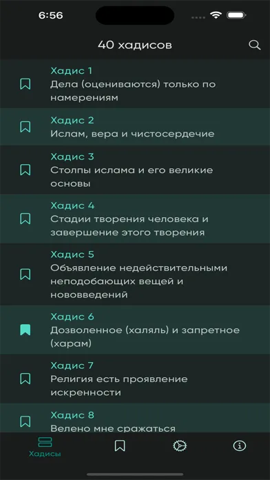 صور 40 хадисов
