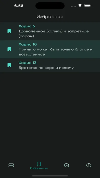 صور 40 хадисов