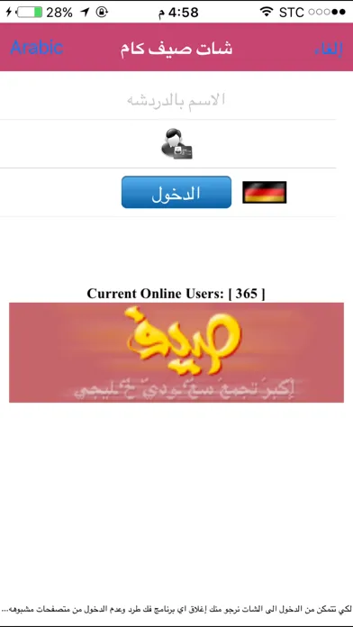 Tangkapan layar jnancam جنان كام, شات جنان كام