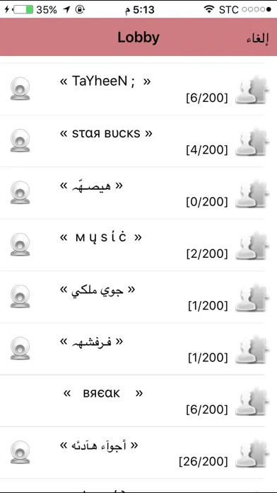 Tangkapan layar jnancam جنان كام, شات جنان كام
