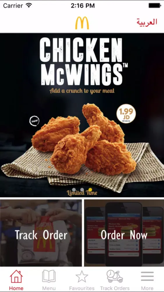 McDelivery Jordan स्क्रीनशॉट
