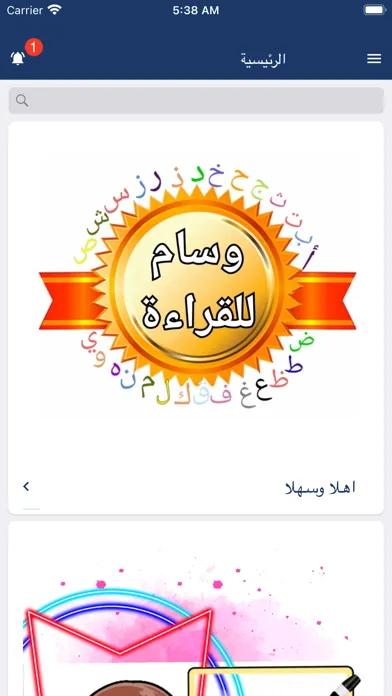 ภาพหน้าจอของ WisamReading