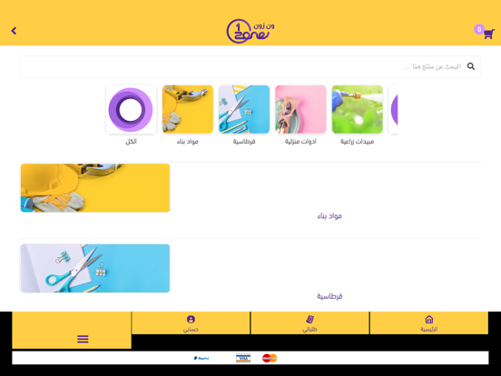 One Zone jo iPad  Screenshots