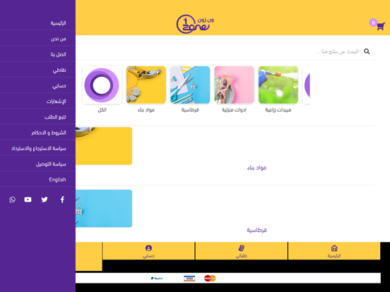 One Zone jo iPad  Screenshots
