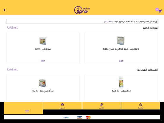 One Zone jo iPad  Screenshots