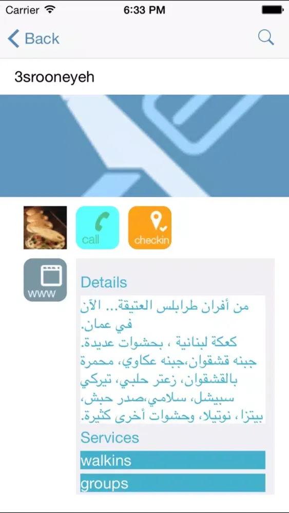 Jordan Delivery Book سکرین شاٹس
