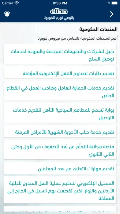 صحتك | Sehtak应用截图