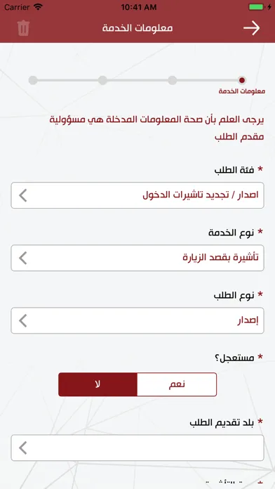 Ảnh chụp màn hình của MOI - وزارة الداخلية الأردنية