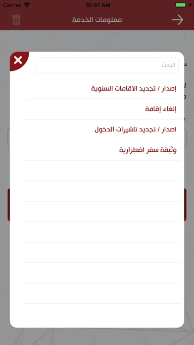 Ảnh chụp màn hình của MOI - وزارة الداخلية الأردنية