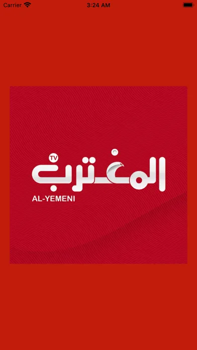 قناة المغترب اليمني الفضائية應用截圖