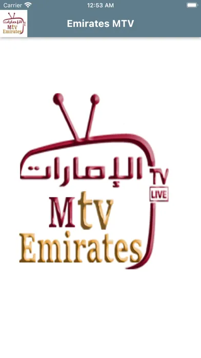Emirates MTV スクリーンショット